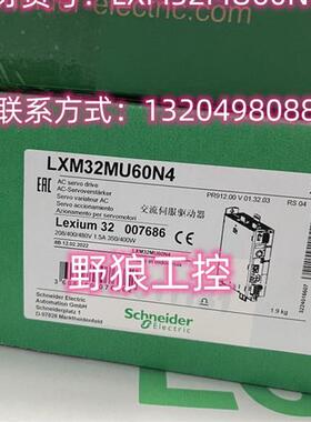 议价LXM32MU60N4/LXM32MU90M2施耐德LXM32MU全系列交流伺服驱动器