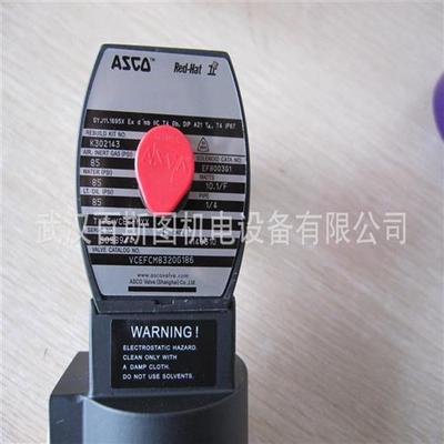 议价供应美国ASCO电磁阀WSNF8327B012 现货