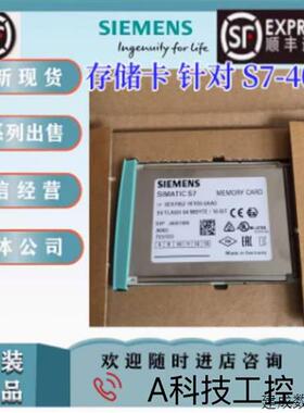 议价产品S7-400存储卡闪存6ES7952-1KY00-1AS00-1AY00-0AF00-0A