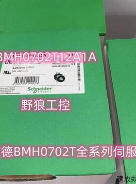 议价BMH0702T17A1A/17A2A/17F1A/17F2A施耐德BMH0702T全系列伺服