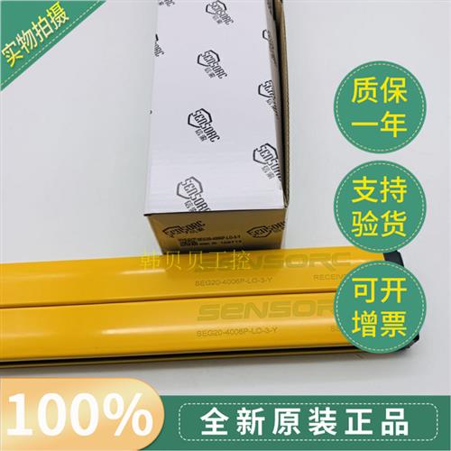 议价SEG20-4006N-LO-3-Y全新原装SENSORC光幕SEG20-4006P/1/2