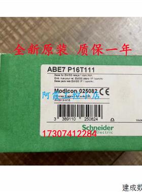 议价ABE7P16T111施耐德16通道插入式固态继电器接线基座ABE7P16T2