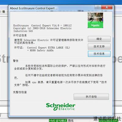 议价施耐德PLC调试程式设计EcoStruxure Control Expert 14.0