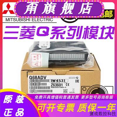 议价三菱全新原装模块Q64AD Q68ADI Q62DAN Q64DAN Q68DAVN Q68DA