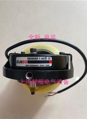 议价刹车器 SB0808F-1 DC90V SB0808F-I SB0814I040F SB0814