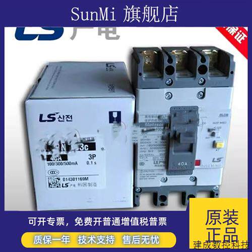 议价适用原装正品特价 供应韩国LS产电漏电塑壳断路器EBN103c 15~