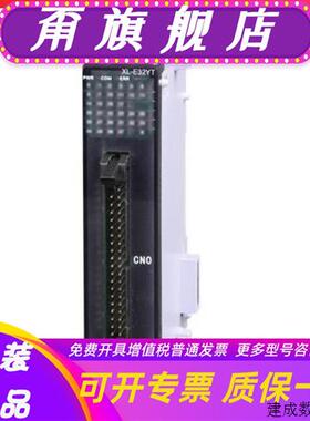 议价信捷PLC以太网XL5E-16T/32T/32T4/64T6 XL3-16T/R/32T XLME-3