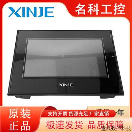 议价信捷触摸屏TH465/765-N/A62/TG765S-MT/TG465/TGA63S/62-ET/U