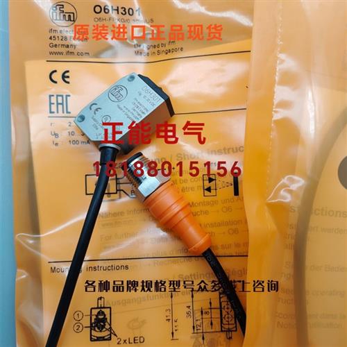 议价原装O6H301 O6H201 UC4-13341 OY2TA104P0150P IME08-1B5PSZT