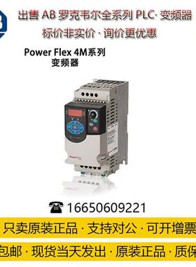 议价22F-D8P7N103-罗克韦尔变频器 PF4M系列 三相480V 3.7kW