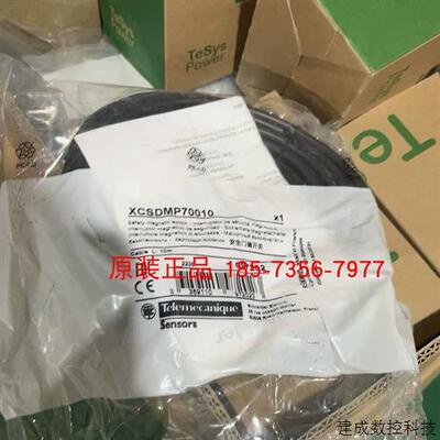 议价全新原装施耐德磁性编码开关 XCSDMP70010 安全门磁开关现货