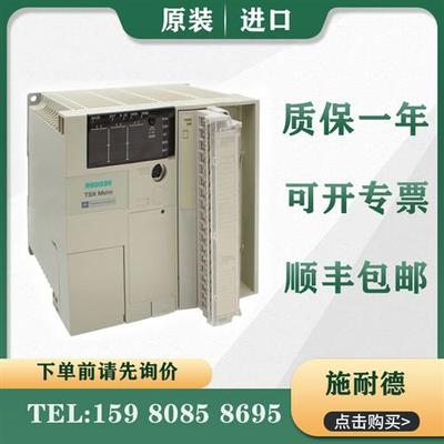 议价施耐德 PLC TSX3710028AR1 TSX3710028DR1原装进口 质保一年
