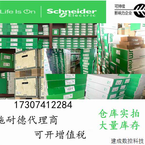议价XPSECME5120C/XPSECME5120P施耐德安全