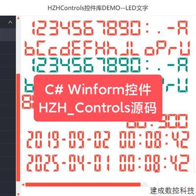 议价C# Winform控件HZH_Controls原始码基于Netframework4.0开发