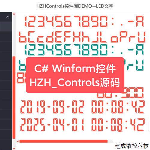 议价C# Winform控件HZH_Controls原始码基于Netframework4.0开发