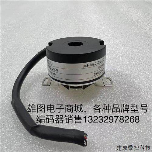 议价内密控NEMICON编码器原装拆机U48-T09-2500L-15/15D/62/62C/7
