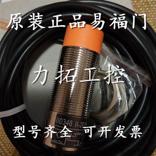 议价正品易福门 IGS705 IGS706 IGS707 IGS708 IGS709接近开关感