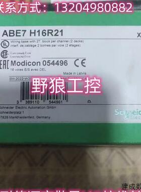 议价ABE7H16R10/11/20/21/23/30/31/50施耐德源离散量I/O接线基座