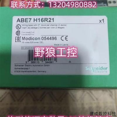 议价ABE7H16R10/11/20/21/23/30/31/50施耐德源离散量I/O接线基座