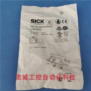 議價全新原裝 傳感器 IME18 08NPSZW2S現貨1040952 進口施克SICK
