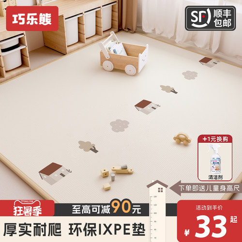 巧乐熊爬爬垫加厚防摔
