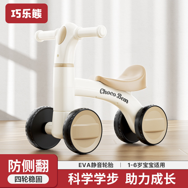 儿童平衡车1一3岁小孩无脚踏溜溜车滑步车婴儿学步四轮宝宝滑行车