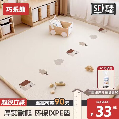 巧乐熊爬爬垫加厚防摔