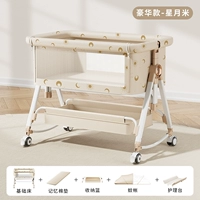 [Без установки] Xingyuemi [Luxury] Бесплатная пена с памятью + корзина для хранения + комарная сеть + таблица подгузников + мгновенный шейкер.