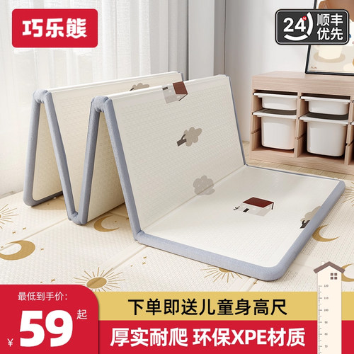巧乐熊宝宝爬行垫可折叠无毒无味