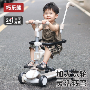 巧乐熊儿童滑板车1到3-6岁宝宝三合一可坐可骑可折叠多功能溜溜车