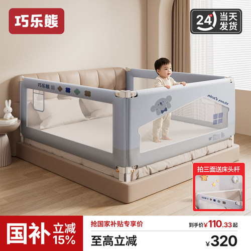 婴儿加高防摔升降床护栏