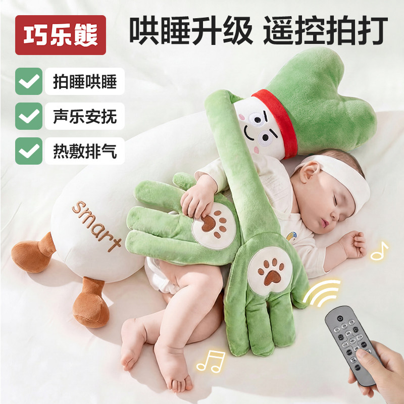 大葱婴儿拍打安抚哄睡枕