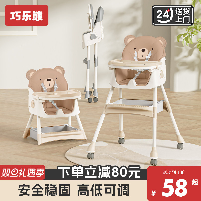 巧乐熊宝宝餐椅多功能家用