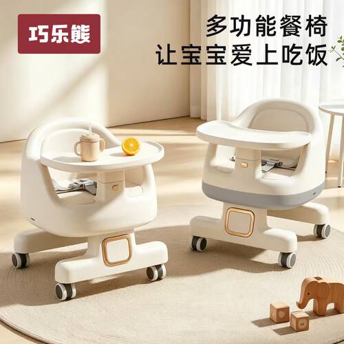 巧乐熊多功能宝宝餐椅家用小餐椅