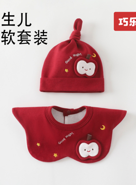 小月龄新生婴儿帽子0-6个月纯棉男女宝宝双层秋冬季胎帽囟门帽