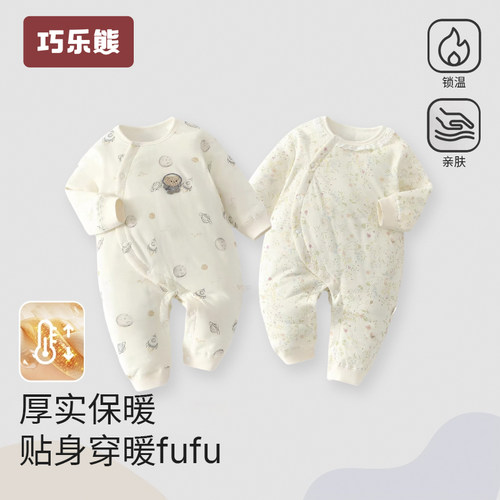 巧乐熊宝宝婴幼儿纯棉夹棉连体衣