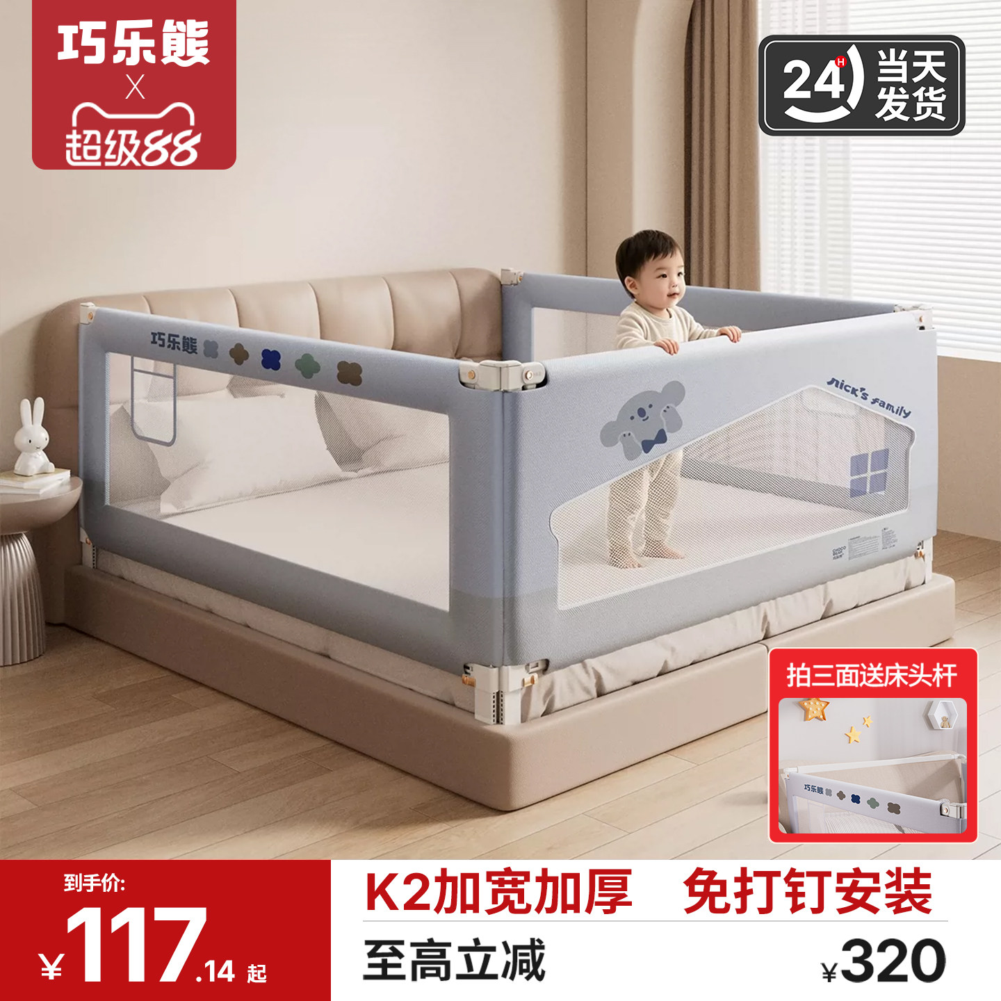 婴儿加高防摔升降床护栏图片