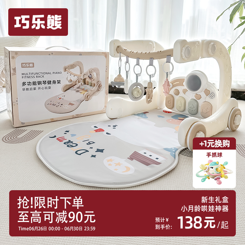 婴儿脚踏钢琴健身架学步车0一1岁3个月6益智早教新生幼儿宝宝玩具