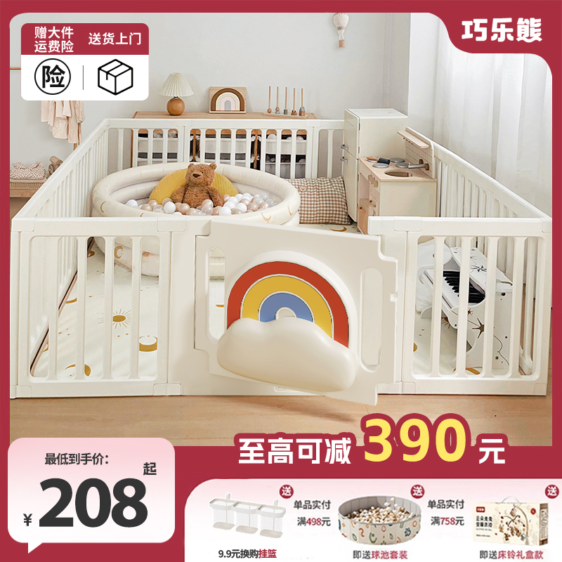 巧乐熊婴儿游戏围栏儿童护栏室内家用宝宝地上围栏婴儿防护栏