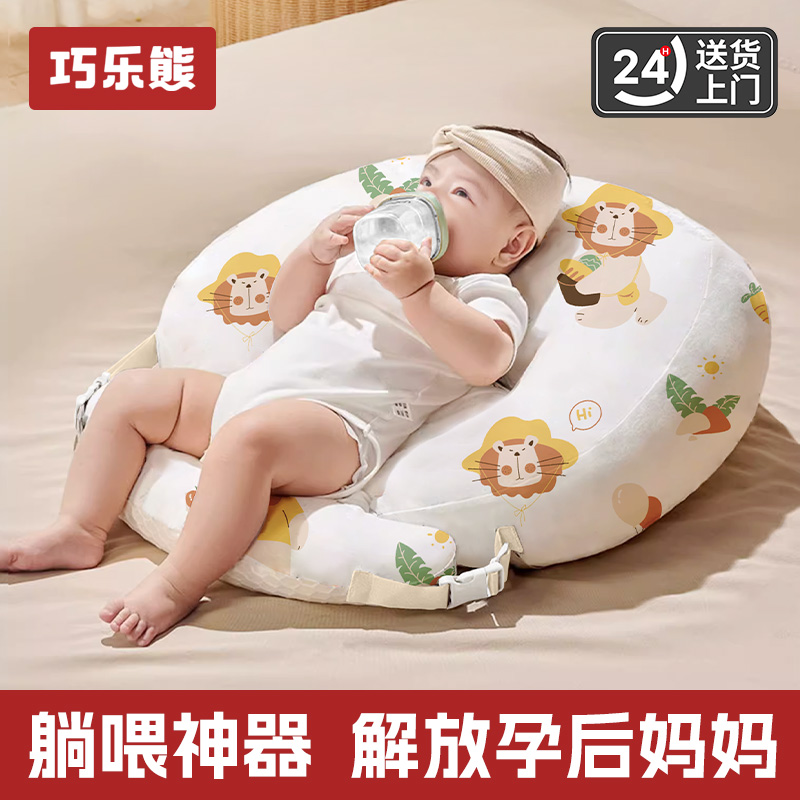 巧乐熊婴儿防吐奶斜坡垫
