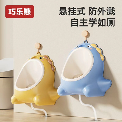 儿童小便器男孩站立式便斗挂墙式