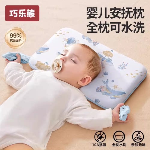 婴儿硅胶枕云片枕头透气可水洗