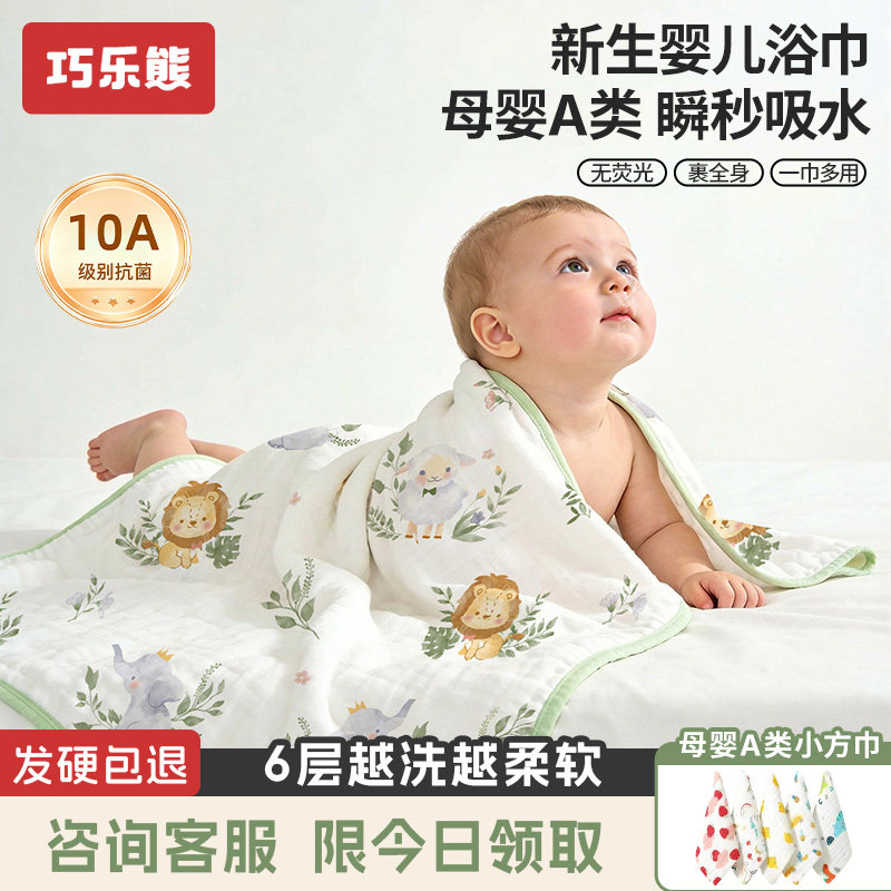 新生儿宝宝浴巾纱布纯棉初生婴儿洗澡包被盖毯被超柔吸水儿童毛巾