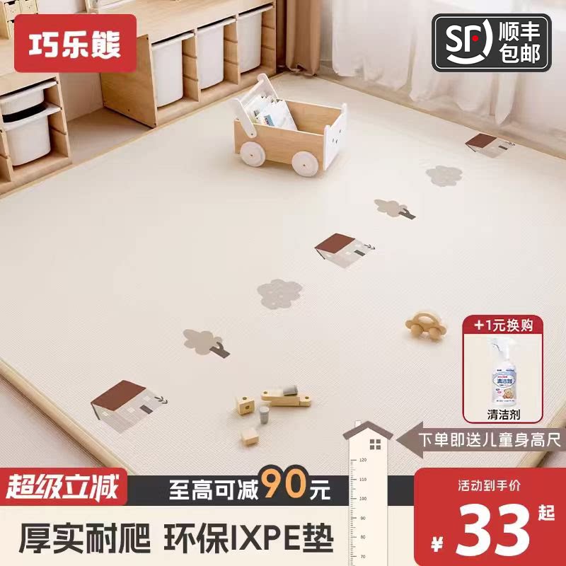 宝宝爬行垫爬爬垫加厚防摔家用婴儿无毒无味ixpe定制地垫子儿童