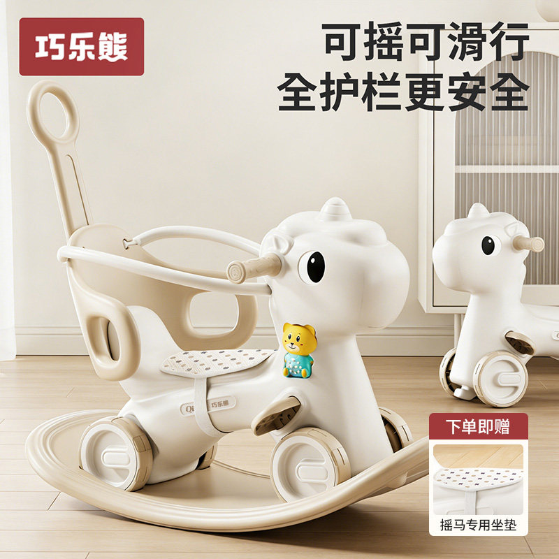 摇摇马木马儿童摇马宝宝溜溜车二合一婴儿周岁礼物玩具摇摇车防摔