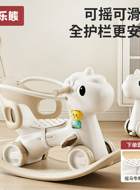 摇摇马木马儿童摇马宝宝溜溜车二合一婴儿周岁礼物玩具摇摇车防摔