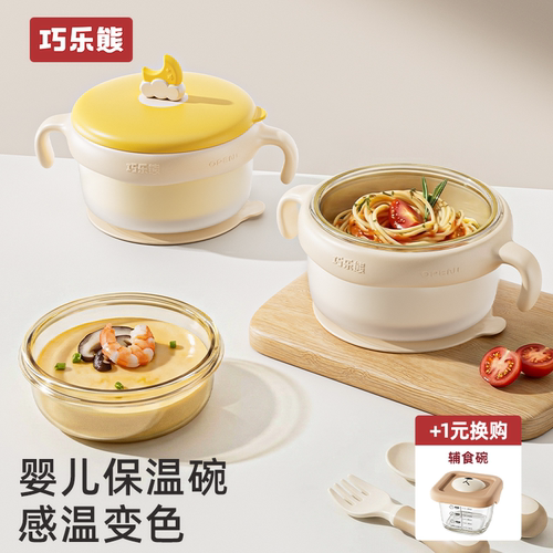 婴儿辅食吸盘注水保温碗