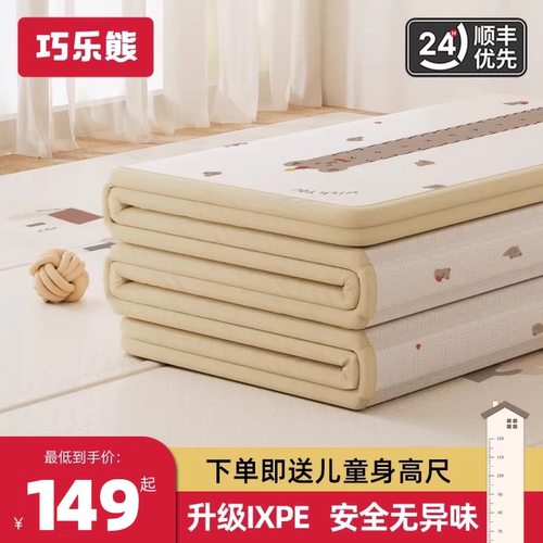 【升级IXPE无毒无味，高弹减震】