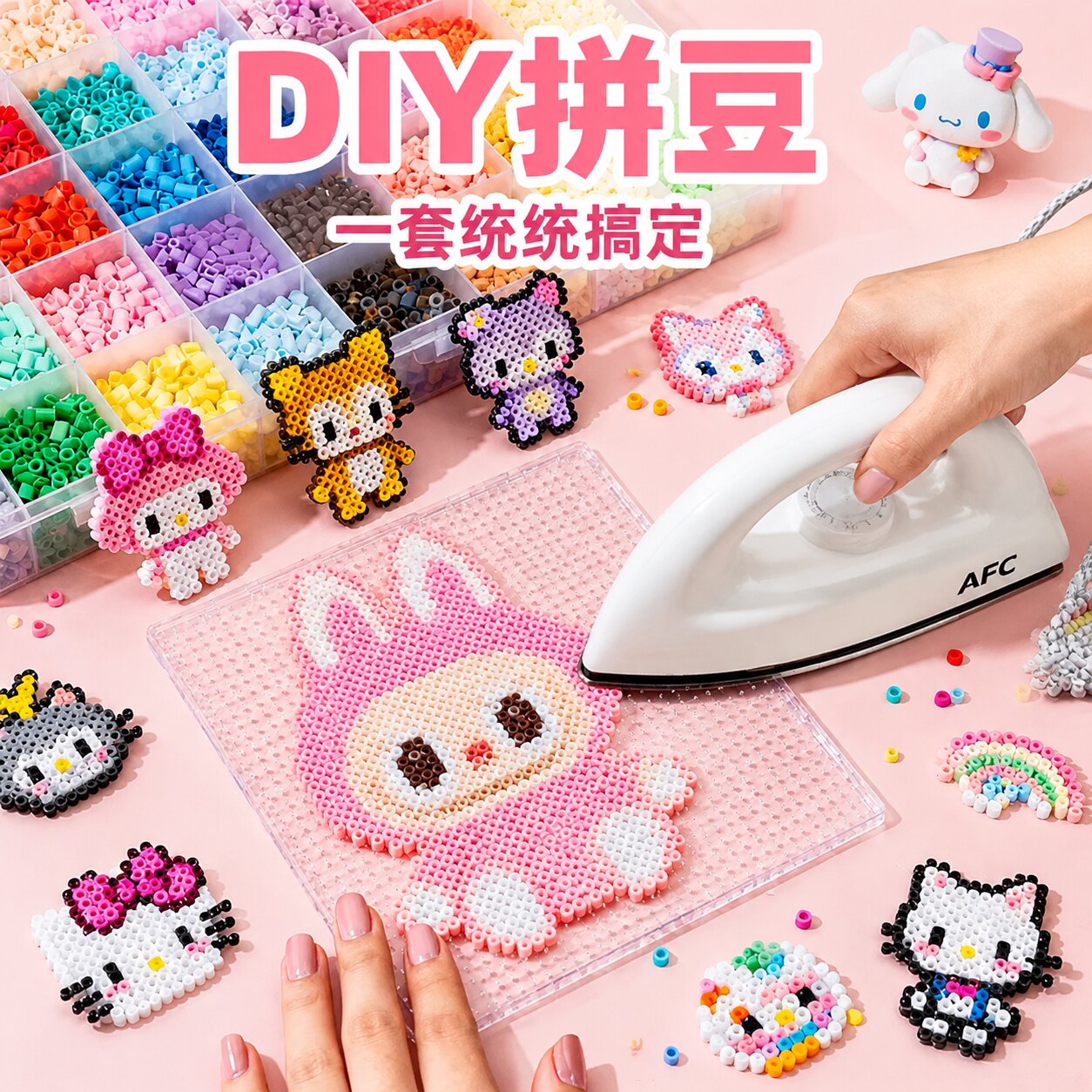 拼豆豆手工diy材料包全套工具正版专用熨斗融合豆笔套装女孩玩具