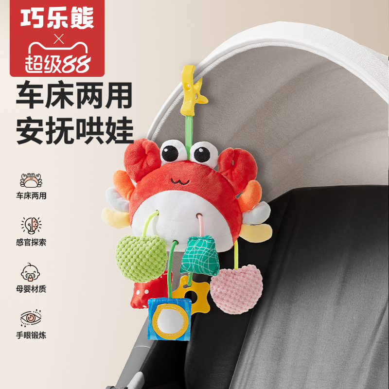 婴儿车玩具挂件推车床头铃车载风铃挂饰新生儿安全座椅安抚宝宝
